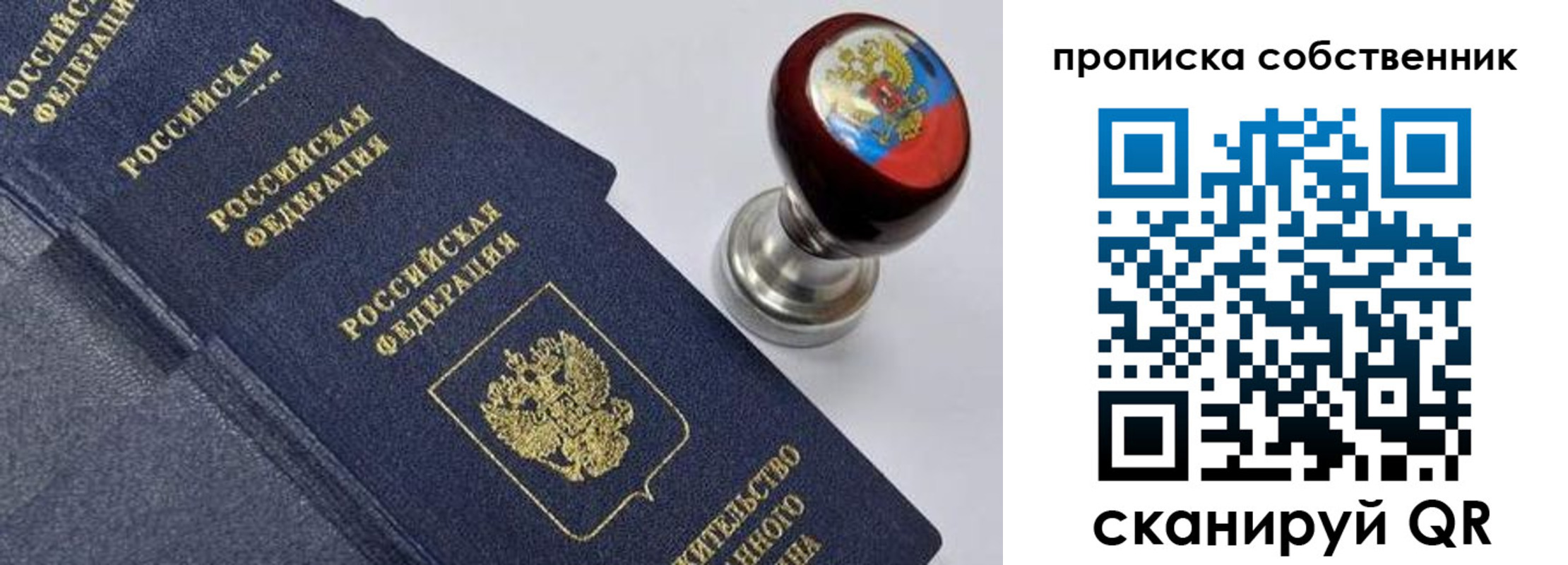 прописка в Абдулино