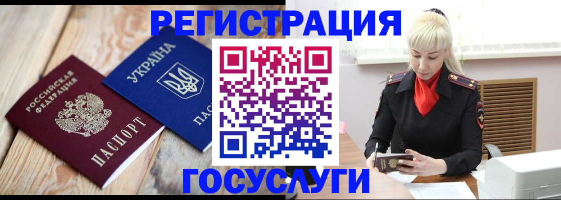 временная регистрация для школы в Абдулино