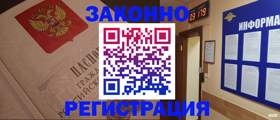 прописка иностранных граждан в Абдулино