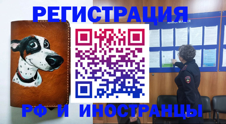 временная регистрация законно в Абдулино