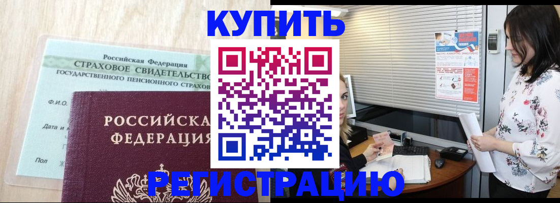 временная регистрация для школы в Абдулино